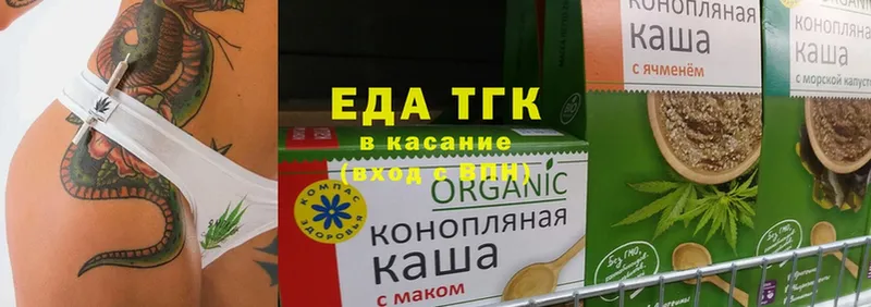 Еда ТГК конопля  Красноуральск 