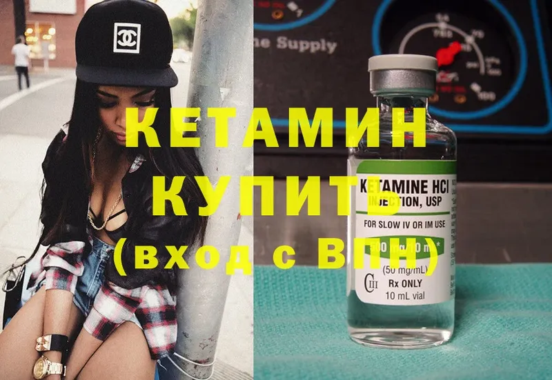 КЕТАМИН ketamine  KRAKEN вход  Красноуральск 